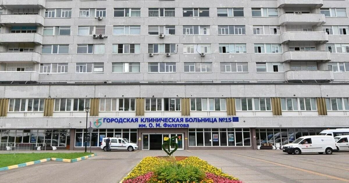 Москва больница имени Филатова городская клиническая. В больницу № 15 им. о.м. Филатова. Вешняковская больница 15 им Филатова. 15 Городская больница Москва. Городские клиники москвы