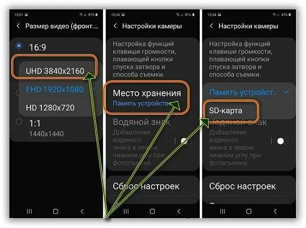 Как включить стабилизацию камеры