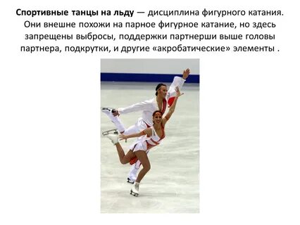 Фигурное катание популярный вид спорта
