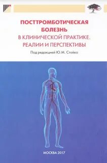 Болезнь главного героя