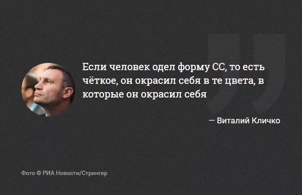 Если человек стал украинцем обратно. Окрасил себя в цвета. Если человек окрасил себя в те цвета в которые он окрасил себя. Кличко окрасил себя в цвета. Кличко человек окрасил.