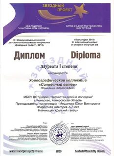Звездный проект