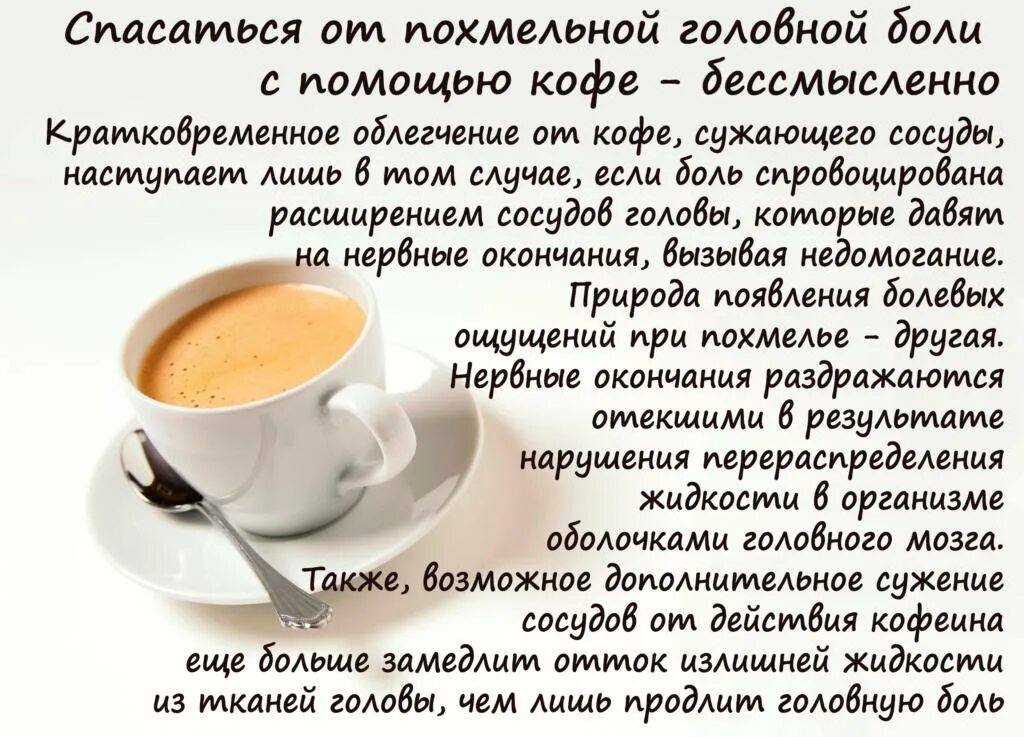 Кофе при аритмии сердца можно ли пить
