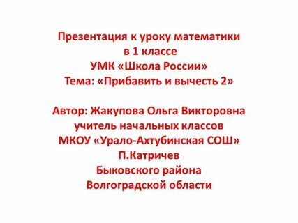Презентация уроков 2 класс
