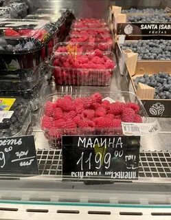 Малина стоит