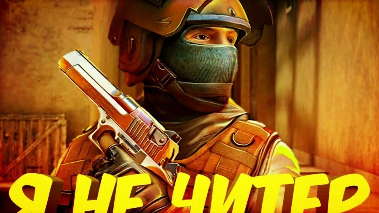 Стендофф 2. Сдндофф2. Стандофф 2. Стенд офф 2. Раш стендофф 2.