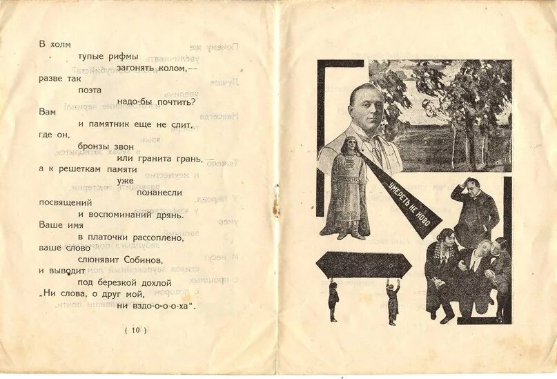 Стихотворения маяковского короткие. Ступеньки маяковского. Стихи лесенкой. Формы стихов лесенки маяковского. Ступеньки маяковского.