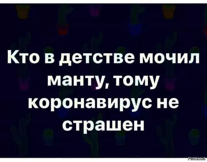 3 дня нельзя мочить. Почему нельзя мочить манту. Почему нельзя мочить манту и чесать. Нарушай правила намочи манту Мем.