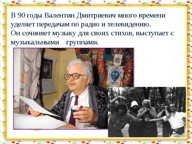 Берестов знакомый 2 класс. Берестов знакомый путешественники. в д берестов. в берестов знакомый путешественники кисточка.