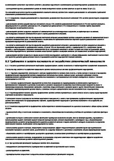 Медико техническое заключение