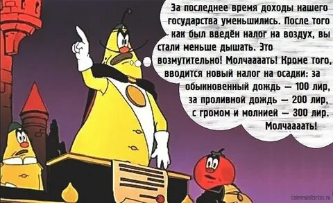 Трутень прольются дожди