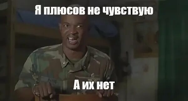А их нет