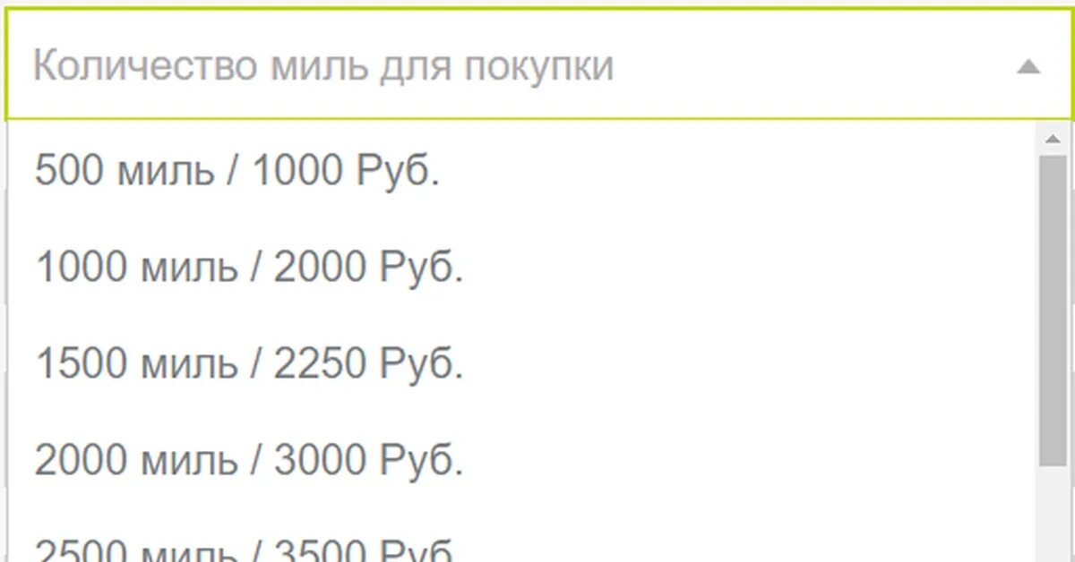 Переведи 60 в рубли. Мили в s7 в рублях. Таблица миль s7. Мили с 7 в рублях. Калькулятор миль s7.