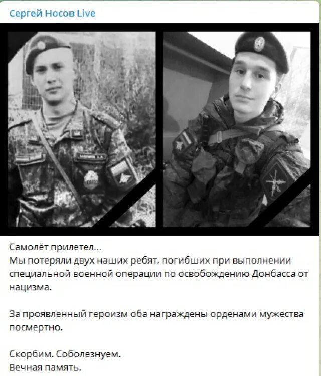 Списки погибших Хабаровск военных.