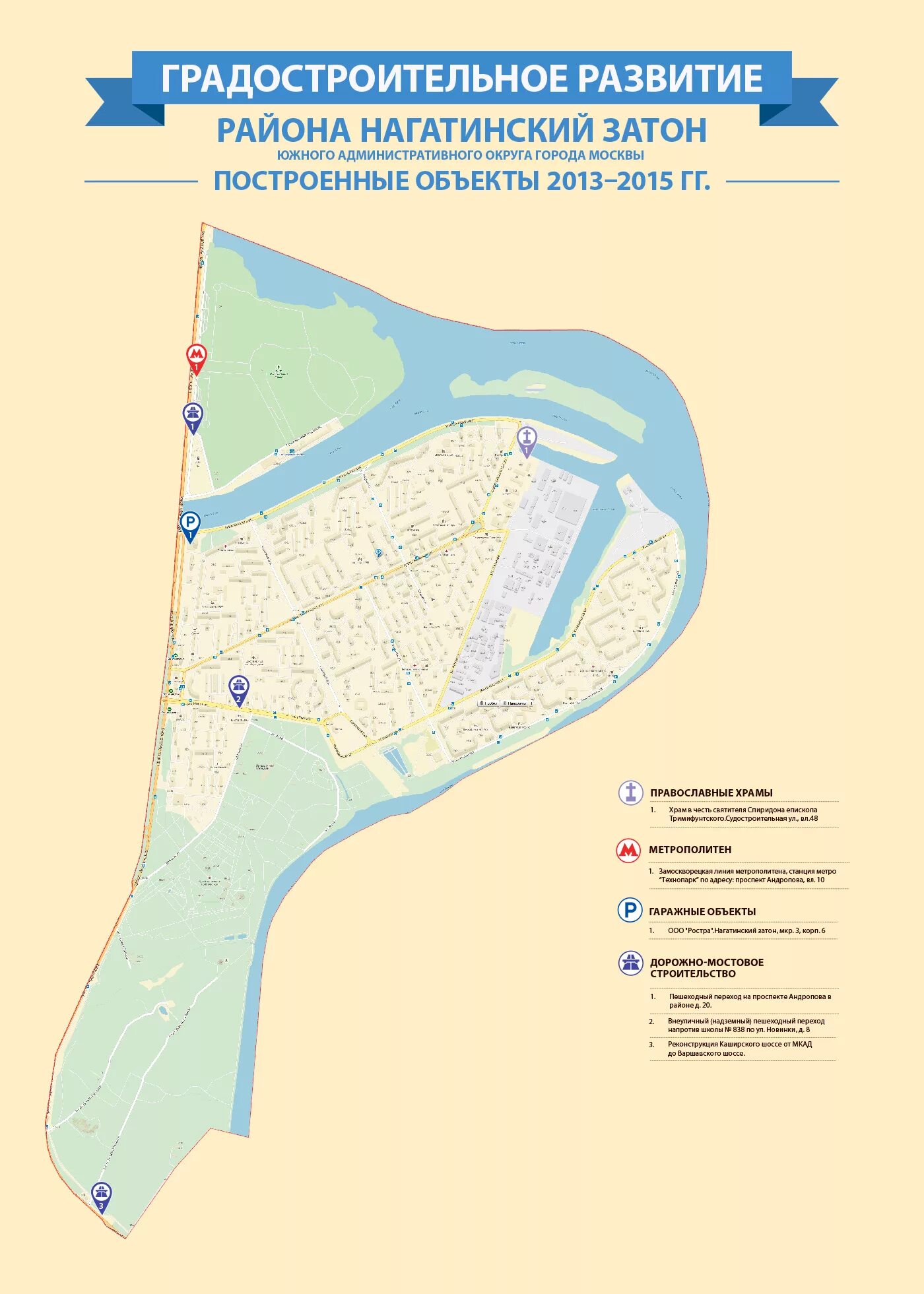 Нагатинский затон какое метро. Нагатинский Затон Коломенская набережная. Градостроительный план Нагатинский Затон. Реновация Нагатинский Затон схема. Район Нагатинский Затон на карте.