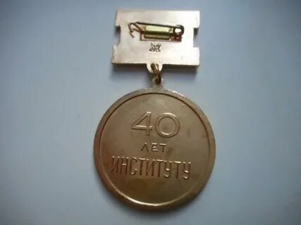 21 нии