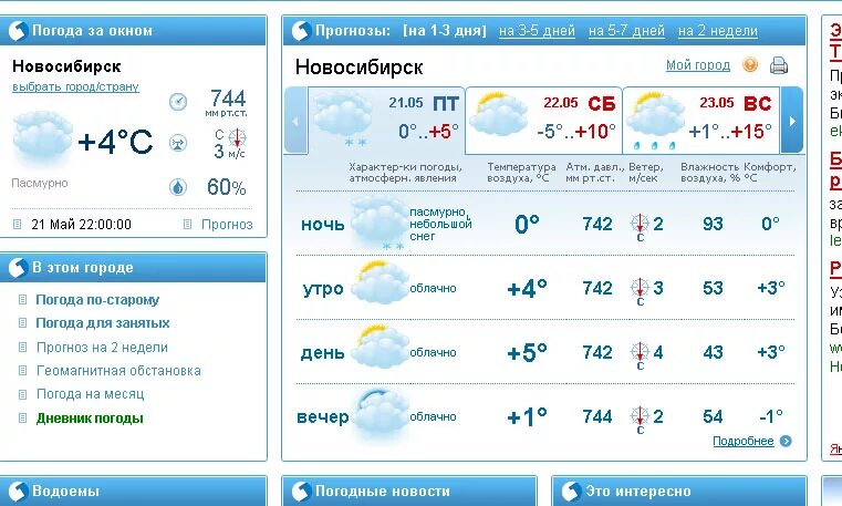 Погода на гисметео лебяжье курганской области