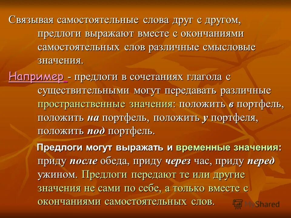 Что такое самостоятельный текст. Самостоятельные слова. Самостоятельные слова в предложении. Какие слова самостоятельные. Самостоятельные слова в русском языке это.