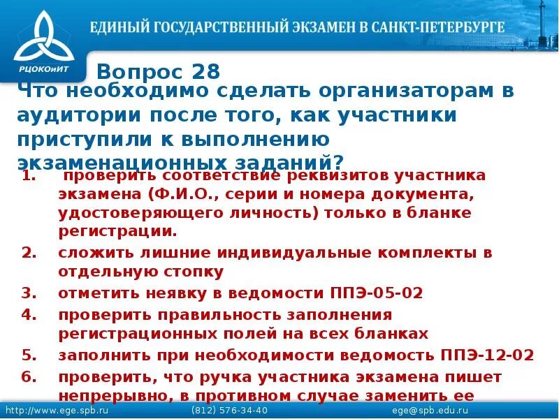 Что необходимо сделать организатору