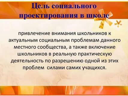 Социальный проект культура и спорт