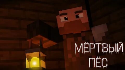 Страшные истории про майнкрафт
