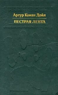 Пестрая книга