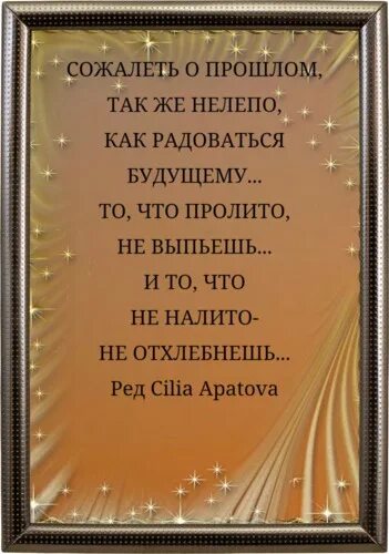 Стихи о прошлом. Стихи про прошлое. Красивые цитаты о прошлом. Сожаление о прошлом цитаты. Надо раскаяться