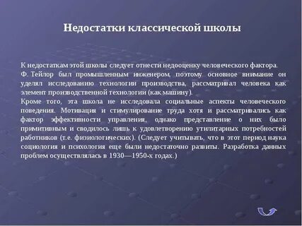 Классическая экономическая школа