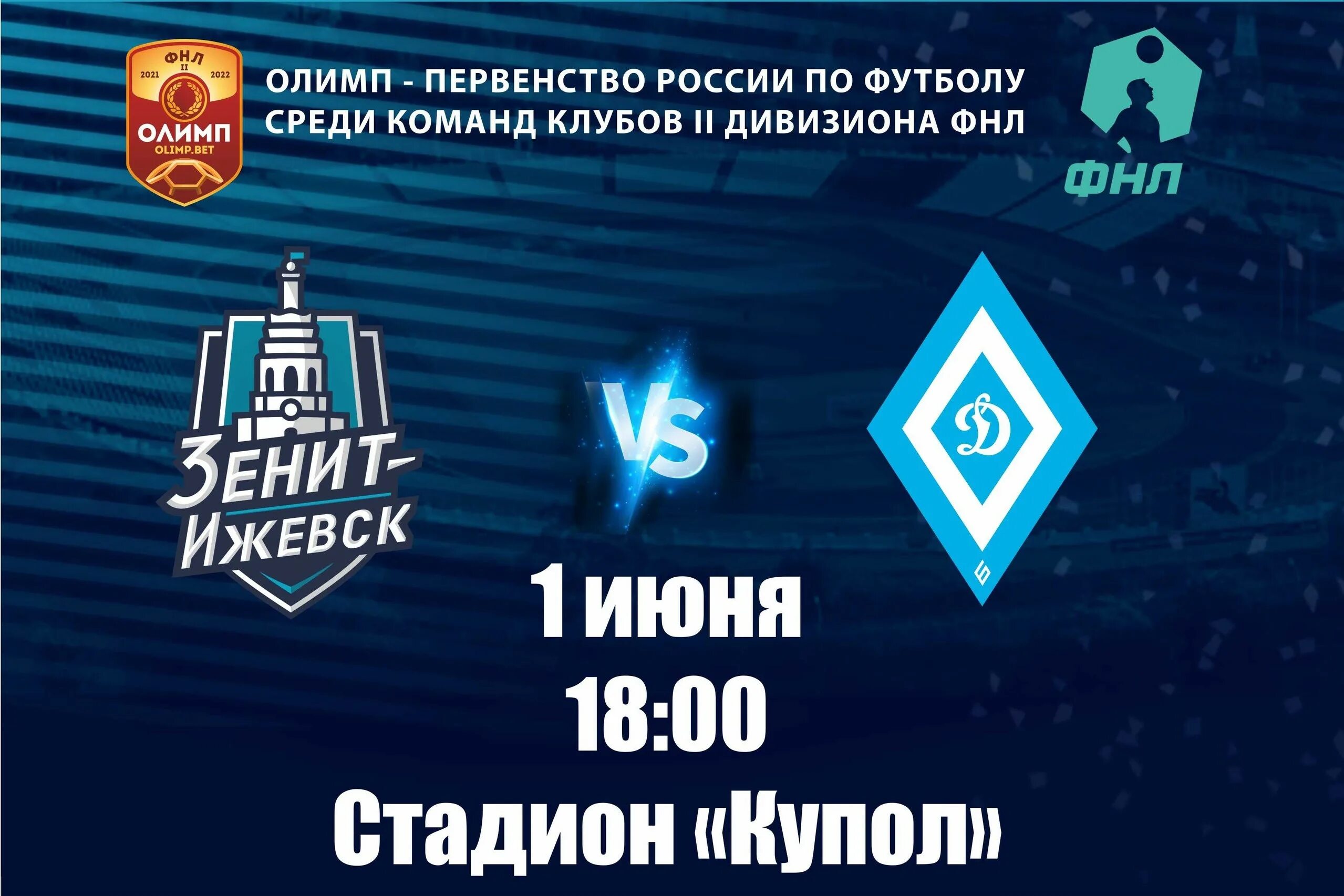 Пфл 2021-2022 таблица. Динамо вологда фк таблица. Динамо барнаул турнирная таблица. Фк динамо. Локомотив новосибирск турнирная таблица.