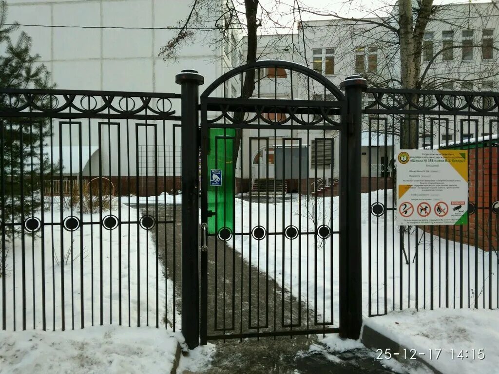 Детский сад свиблово. Детский сад 13 московский. Детский сад 13 московский. Шугарово школа. Дошкольный корпус 6 жулебино.
