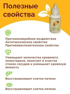 Экстракт прополиса водный инструкция по применению
