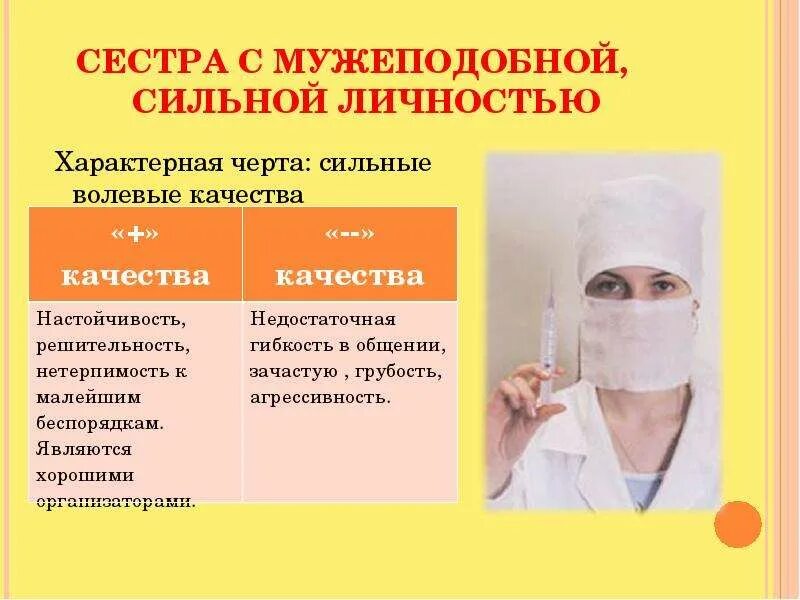 Медсестрой плохо быть