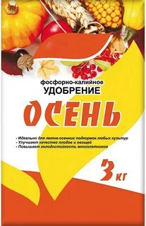 Внесение калийных удобрений осенью