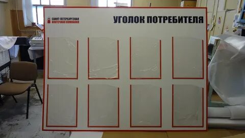 Нужен ли уголок