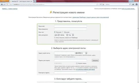 Как правильно указать электронную почту