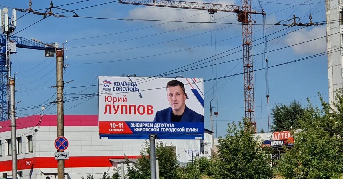 Предвыборные лозунги. Предвыборные слоганы. Предвыборный баннер. Смешные предвыборные лозунги. Что разыгрывается на выборах 2024 свердловская область