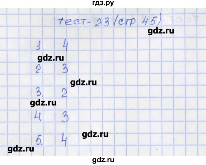 В тесте 23 задания