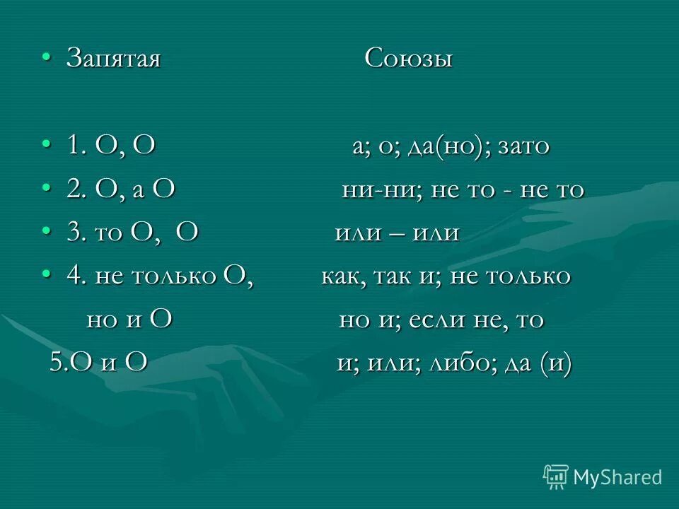 Ни ни запятая. Ни ни запятая ставится или нет. союз ни ни запятая. запятая между союзами ни ни. ни ни ни запятые.