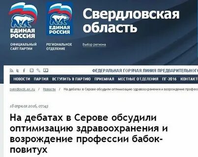 Официальные сайты российских партий