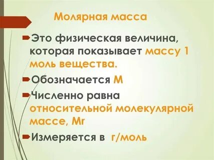 Масса 1 моль гелия