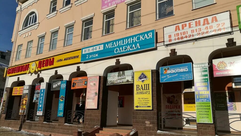 Кирова 15/43 калуга. Калуга ул. Калуга улица кирова 15 43. М-гранд калуга. Г.