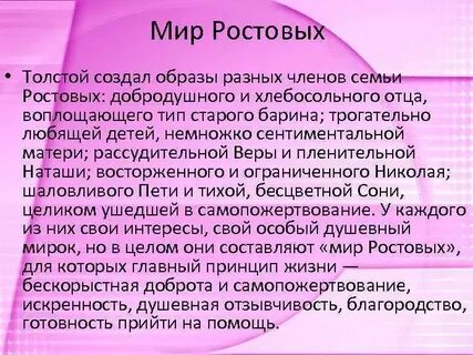 Семья ростовых эпизоды