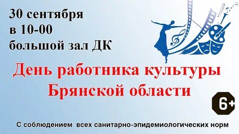 Культура сегодня и завтра