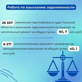 Задолженность по капитальному ремонту узнать москва