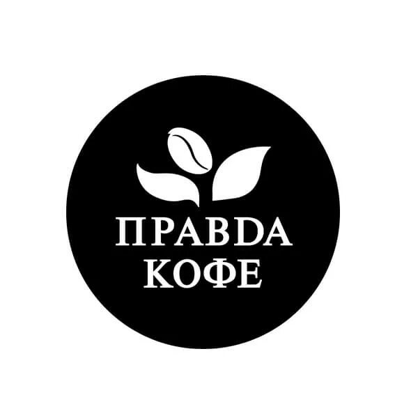 Правда кофе. Правда кофе Москва. Правда логотип. Правда кофе приложение для андроид