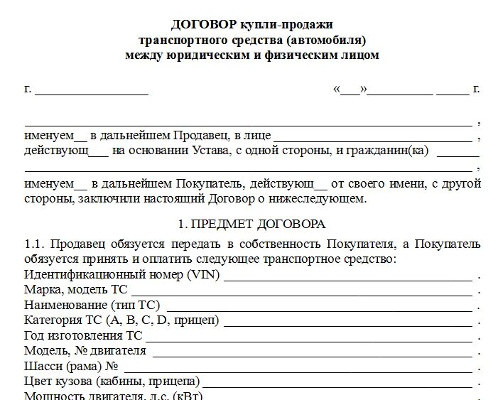 Как оформить продажу бизнеса. Как оформить продажу бизнеса