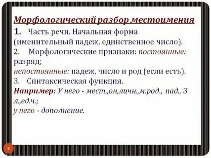 Формы разбора текста