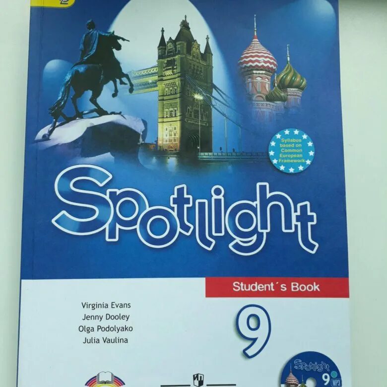 Spotlight 9 класс. Учебник английского языка 9 класс. Учебник по английскому языку Spotlight. Спотлайт 9 класс. Английский язык 9 класс Spotlight.