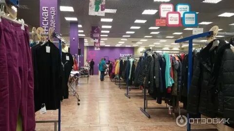 Фамилия одинцово