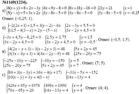 Математика 7 класс макарычев учебник. Гдз Алгебра 7 класс Макарычев 1169. Алгебра 7 класс Макарычев номер 1169. Гдз по алгебре 7 класс 1169. Гдз по алгебре 7 класс номер 1169.